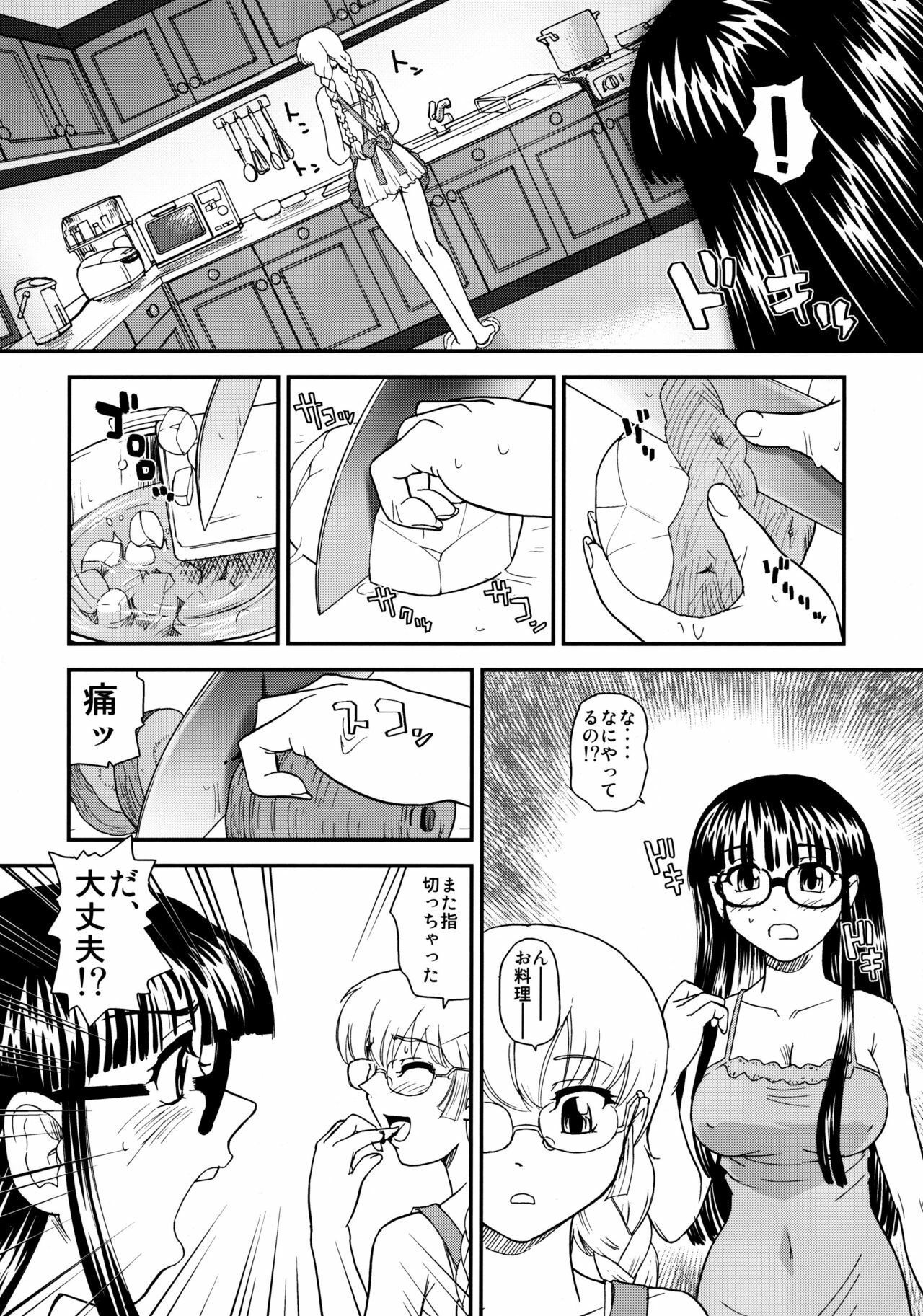 (C76) [Behind Moon (Q)] Dulce Report 11 page 27 full