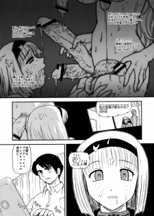 (C76) [Behind Moon (Q)] Dulce Report 11 - page 10