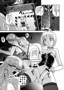 (C76) [Behind Moon (Q)] Dulce Report 11 - page 14