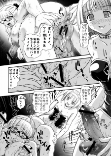 (C76) [Behind Moon (Q)] Dulce Report 11 - page 17