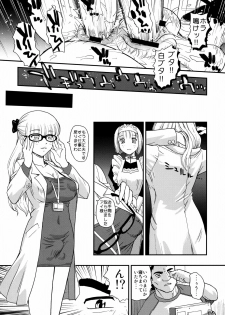 (C76) [Behind Moon (Q)] Dulce Report 11 - page 20