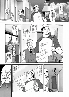(C76) [Behind Moon (Q)] Dulce Report 11 - page 22