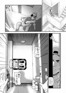 (C76) [Behind Moon (Q)] Dulce Report 11 - page 23
