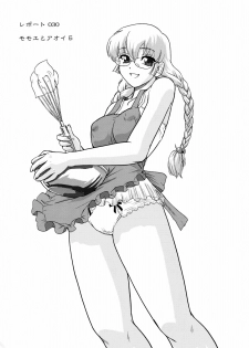 (C76) [Behind Moon (Q)] Dulce Report 11 - page 24