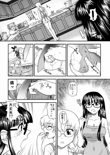 (C76) [Behind Moon (Q)] Dulce Report 11 - page 27