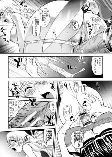 (C76) [Behind Moon (Q)] Dulce Report 11 - page 33