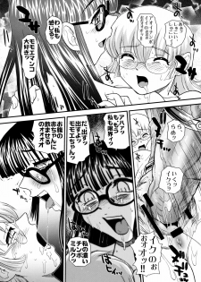 (C76) [Behind Moon (Q)] Dulce Report 11 - page 38