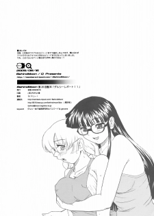 (C76) [Behind Moon (Q)] Dulce Report 11 - page 43