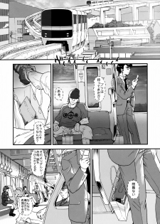 (C76) [Behind Moon (Q)] Dulce Report 11 - page 5