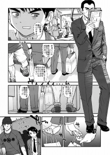 (C76) [Behind Moon (Q)] Dulce Report 11 - page 6