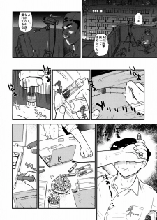 (C76) [Behind Moon (Q)] Dulce Report 11 - page 7