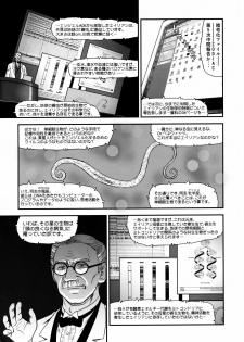 (C76) [Behind Moon (Q)] Dulce Report 11 - page 8