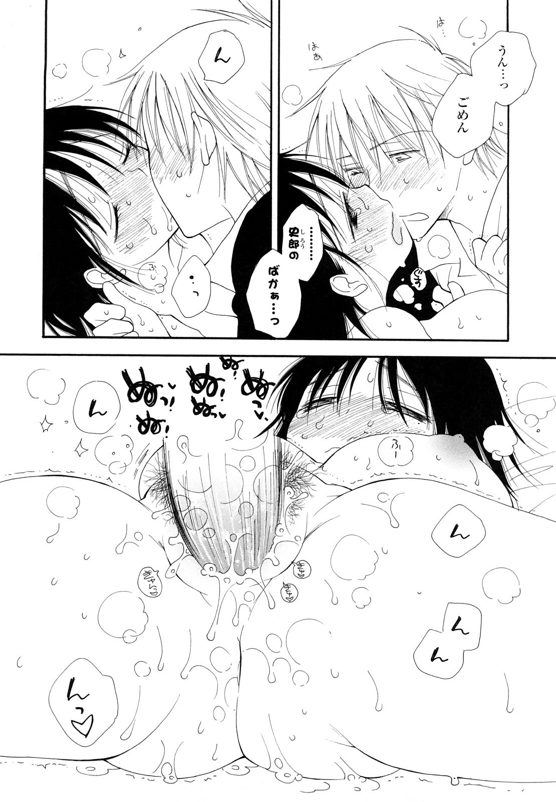 [Inomoto Rikako] SHY GIRL page 132 full