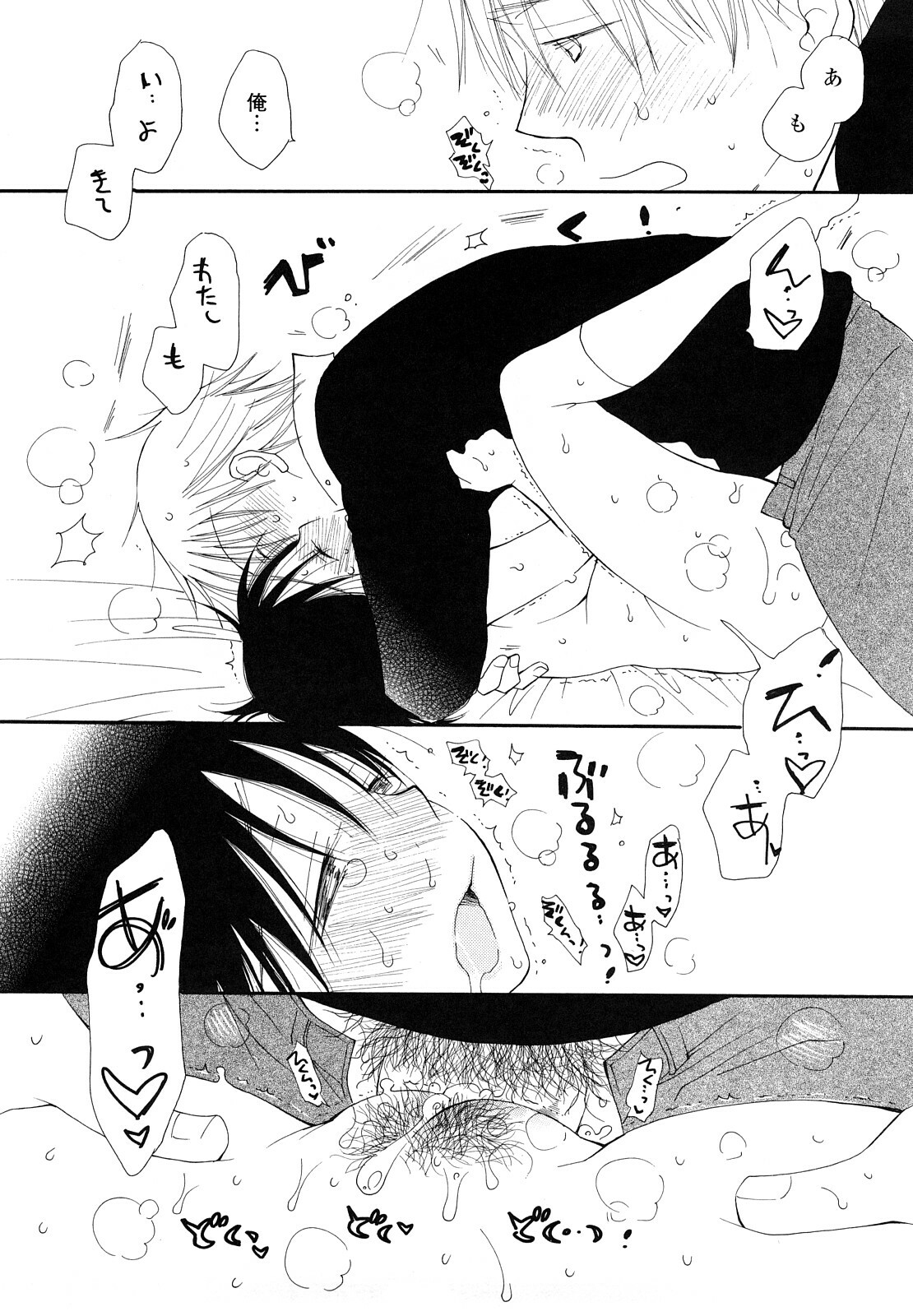[Inomoto Rikako] SHY GIRL page 133 full