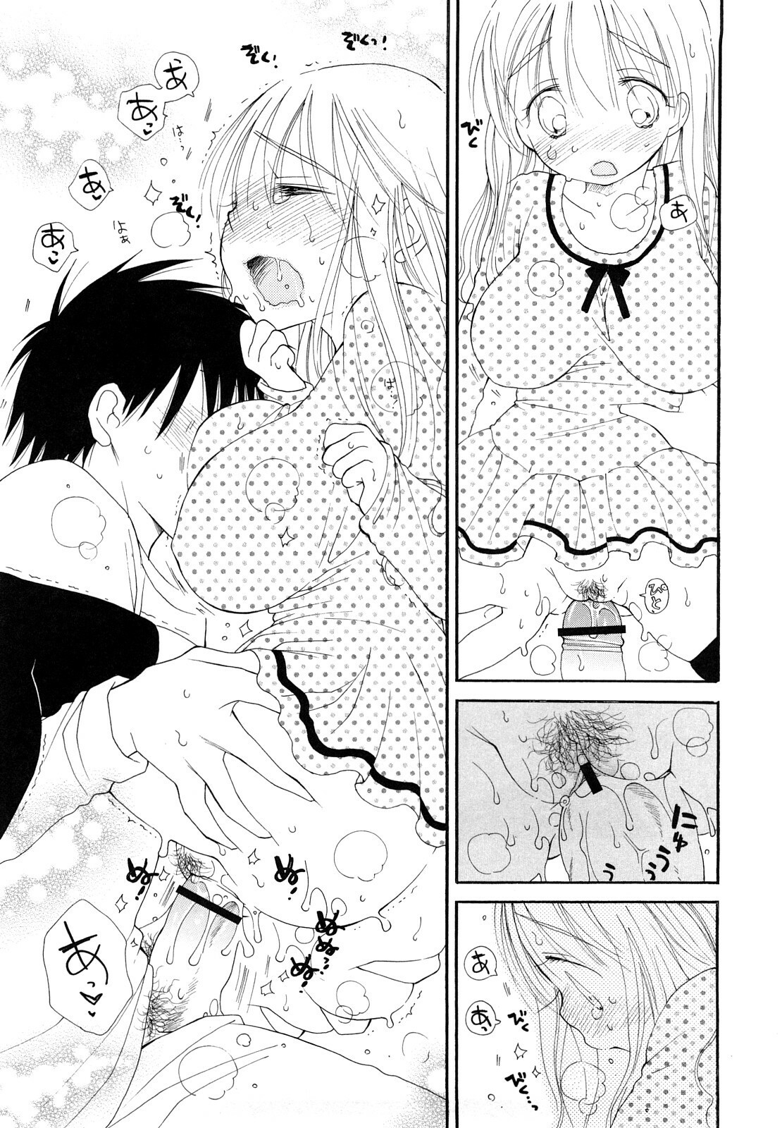 [Inomoto Rikako] SHY GIRL page 147 full