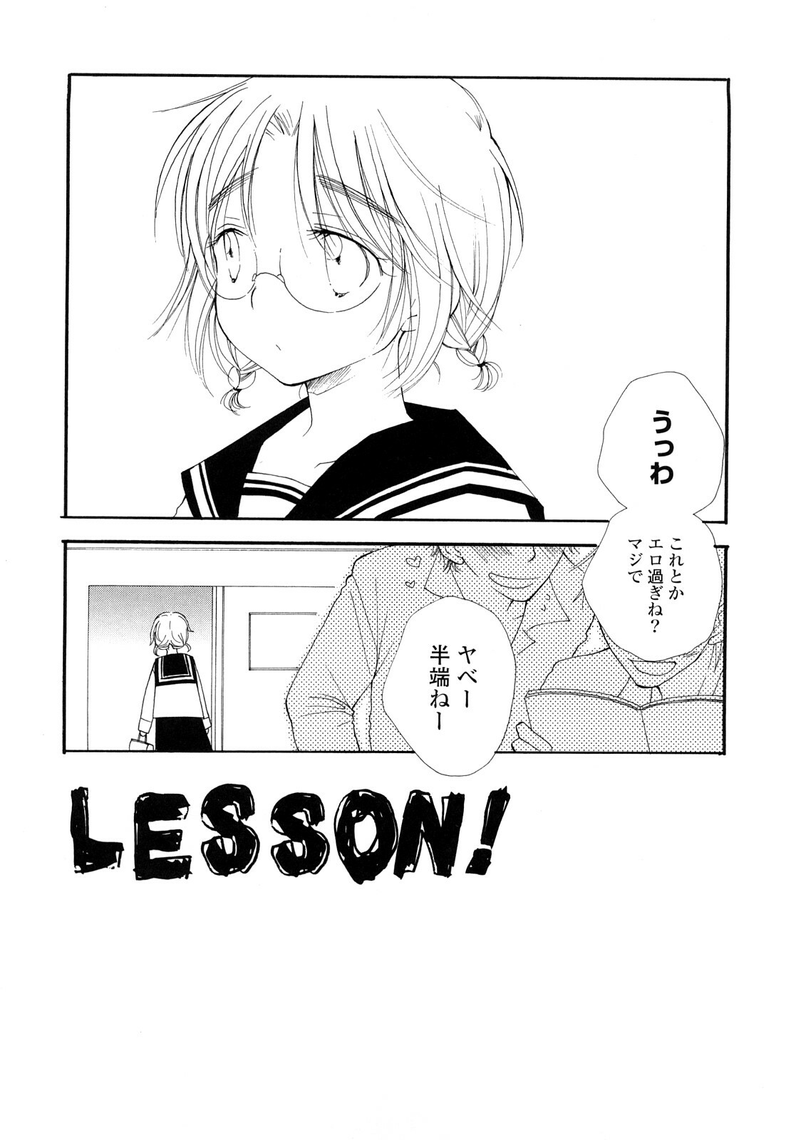 [Inomoto Rikako] SHY GIRL page 152 full