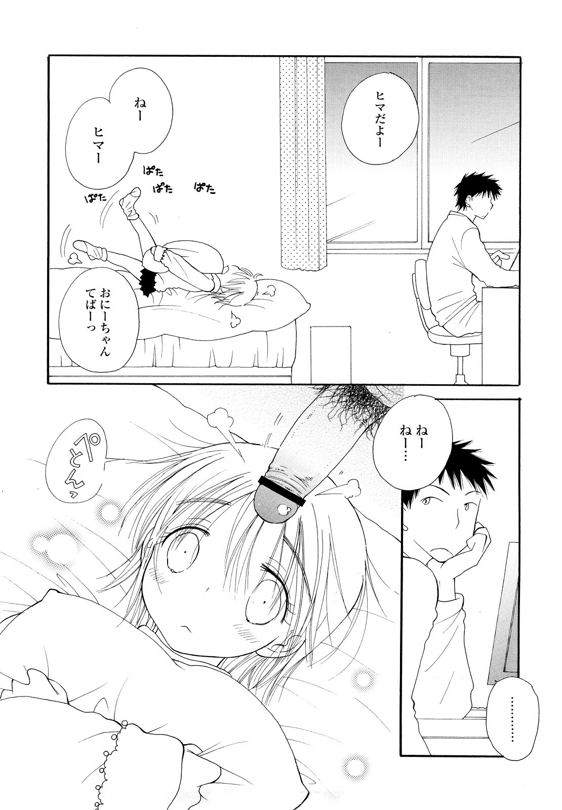 [Inomoto Rikako] SHY GIRL page 189 full