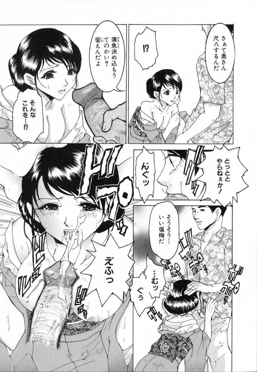 [Tachibana Atsushi] Chijoku no Onna page 106 full
