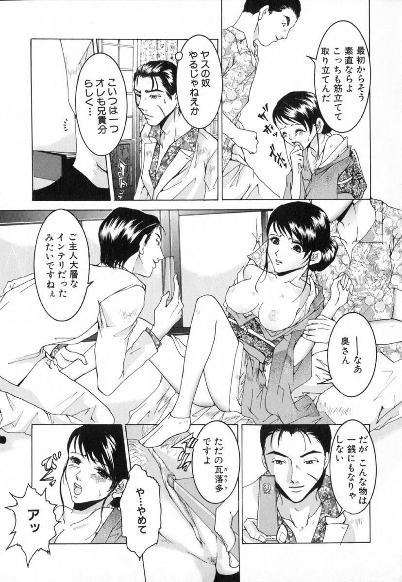 [Tachibana Atsushi] Chijoku no Onna page 107 full