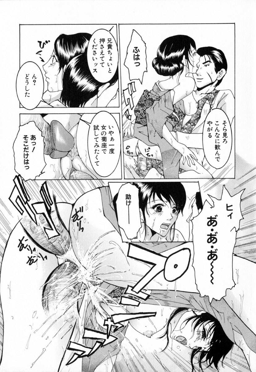 [Tachibana Atsushi] Chijoku no Onna page 109 full