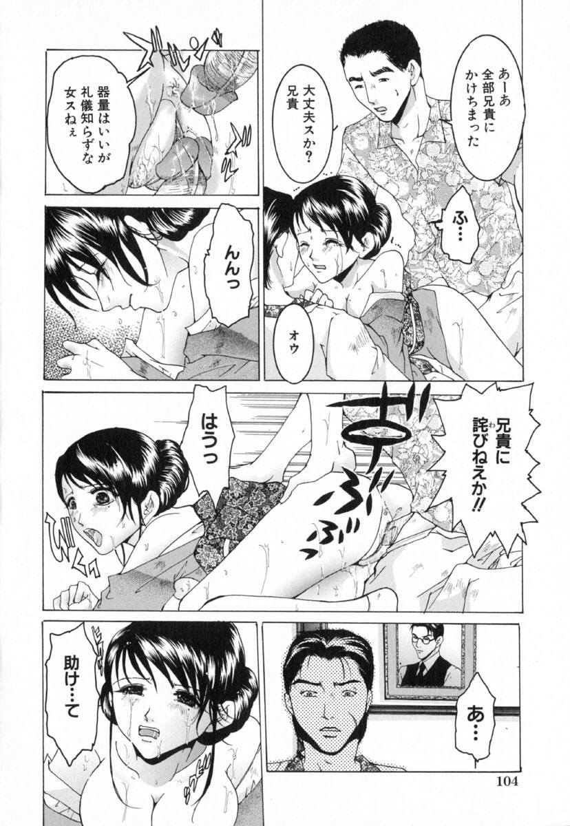 [Tachibana Atsushi] Chijoku no Onna page 110 full