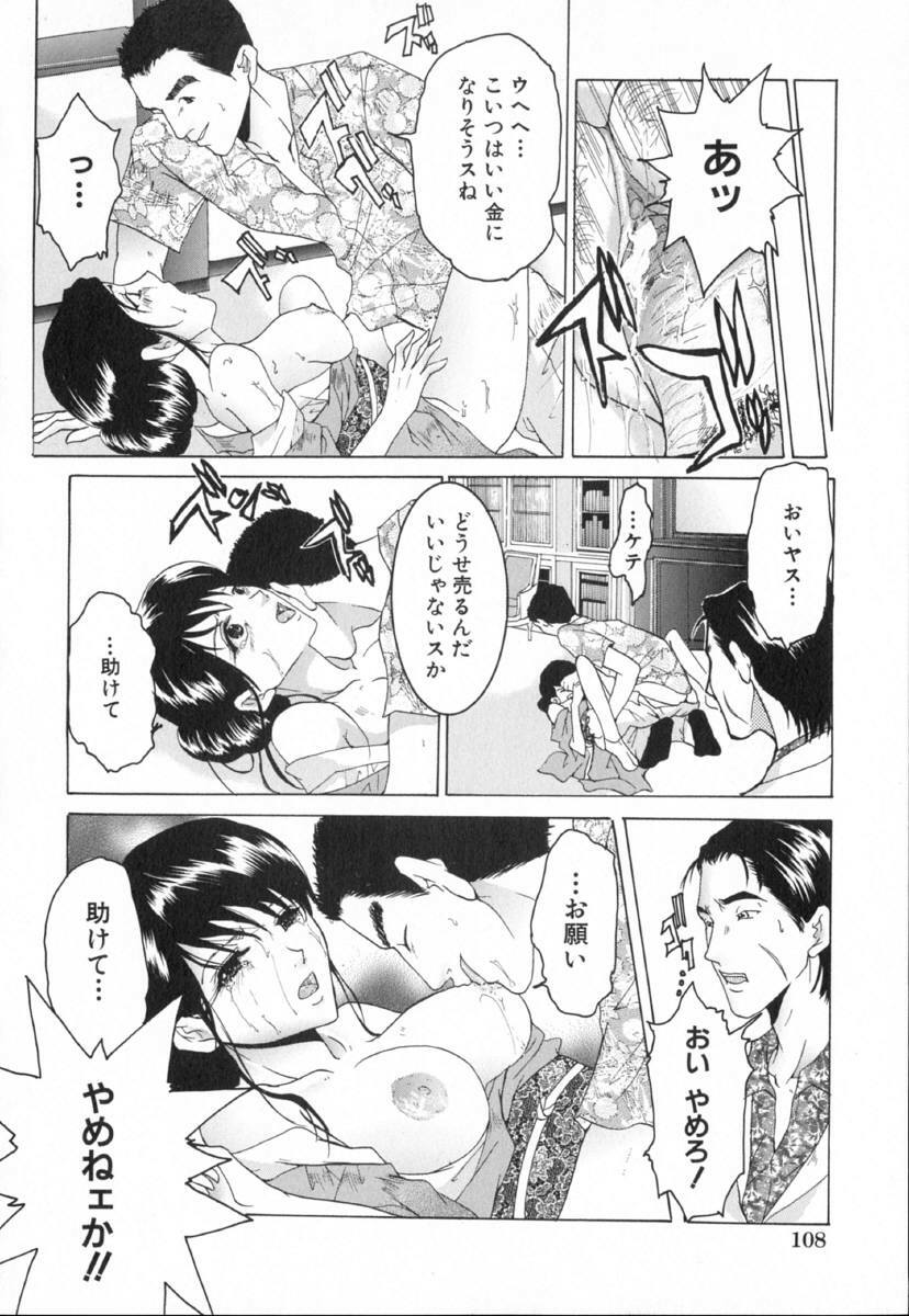 [Tachibana Atsushi] Chijoku no Onna page 114 full