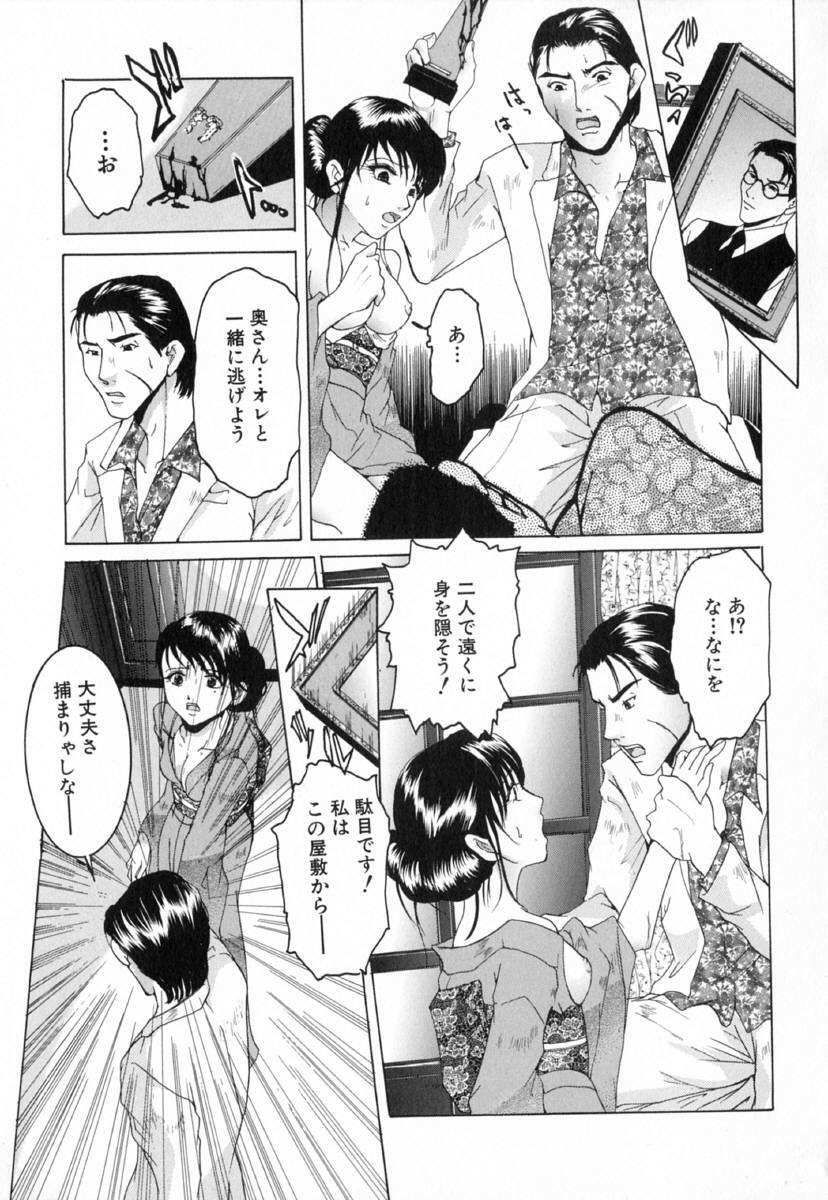 [Tachibana Atsushi] Chijoku no Onna page 115 full