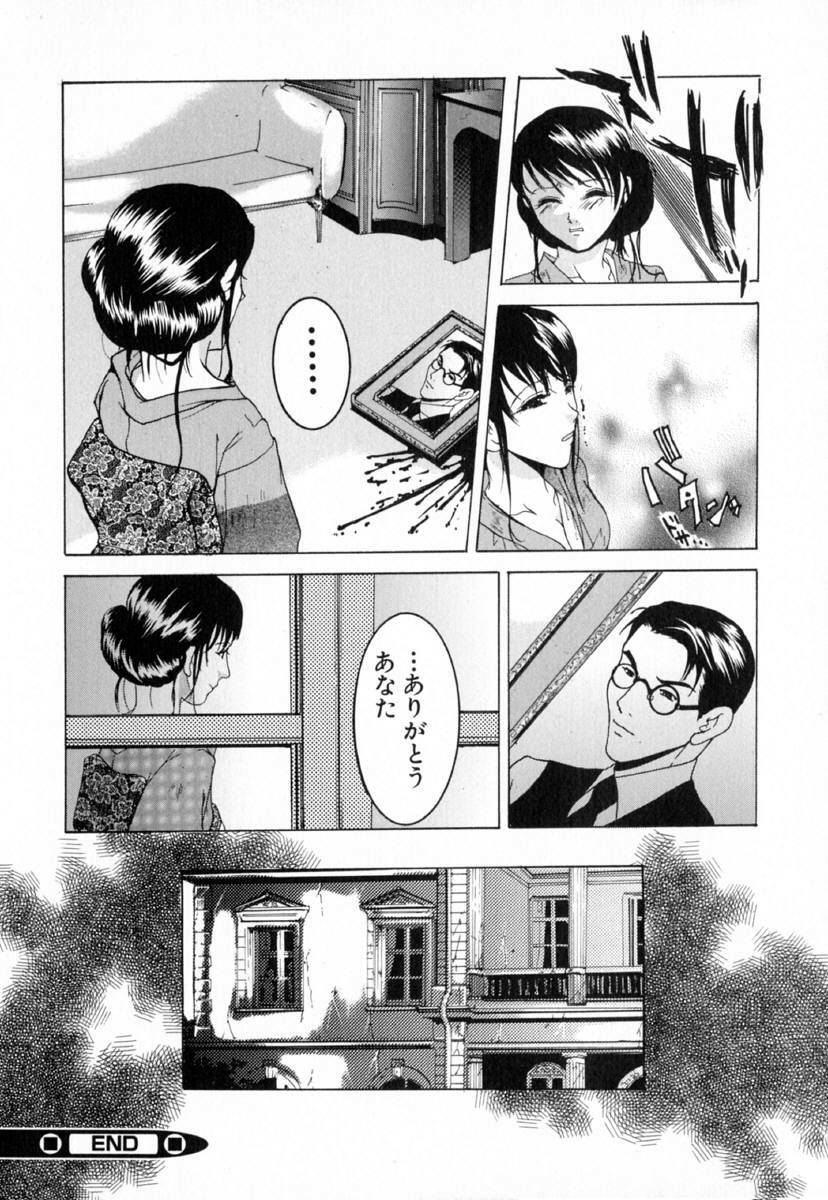 [Tachibana Atsushi] Chijoku no Onna page 116 full