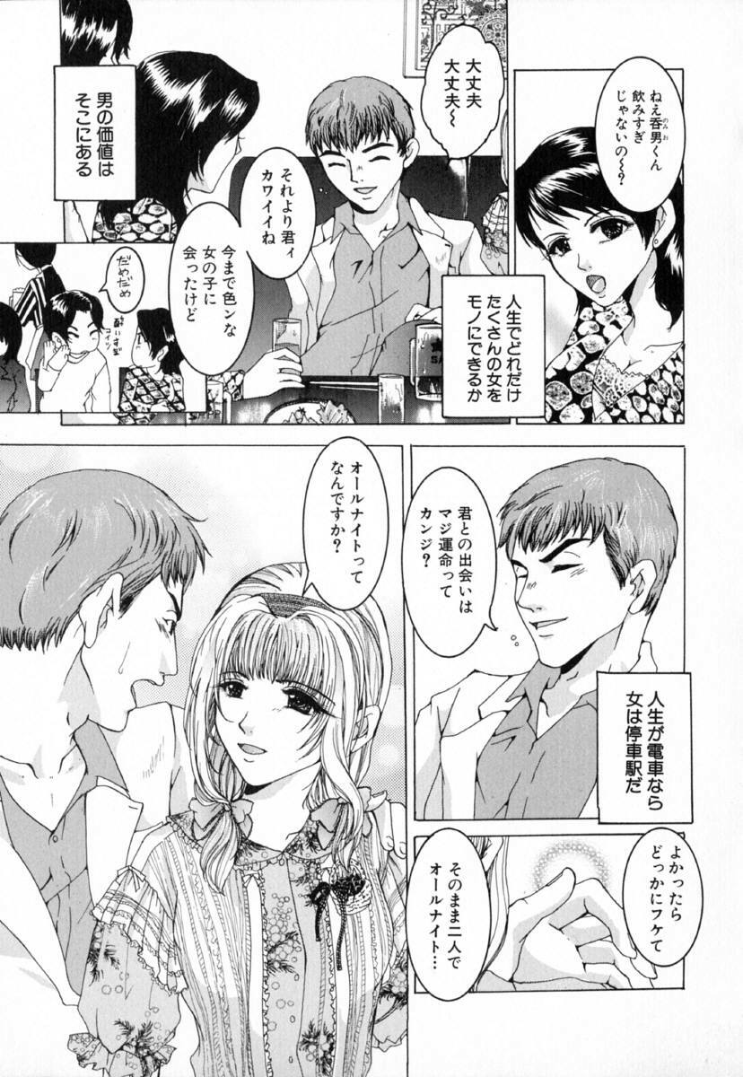 [Tachibana Atsushi] Chijoku no Onna page 117 full