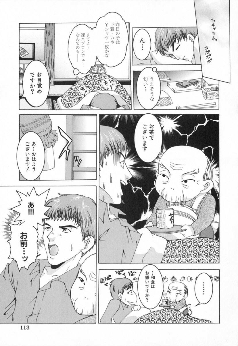 [Tachibana Atsushi] Chijoku no Onna page 119 full