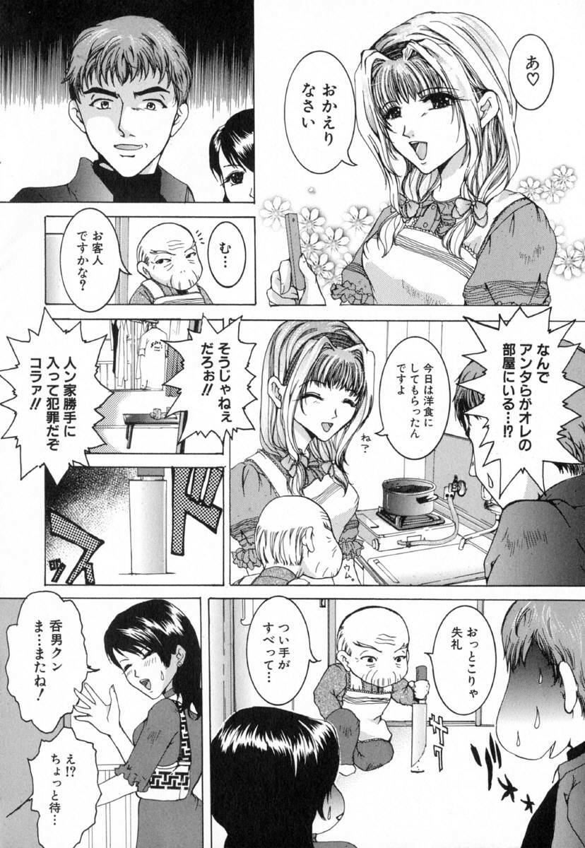 [Tachibana Atsushi] Chijoku no Onna page 122 full