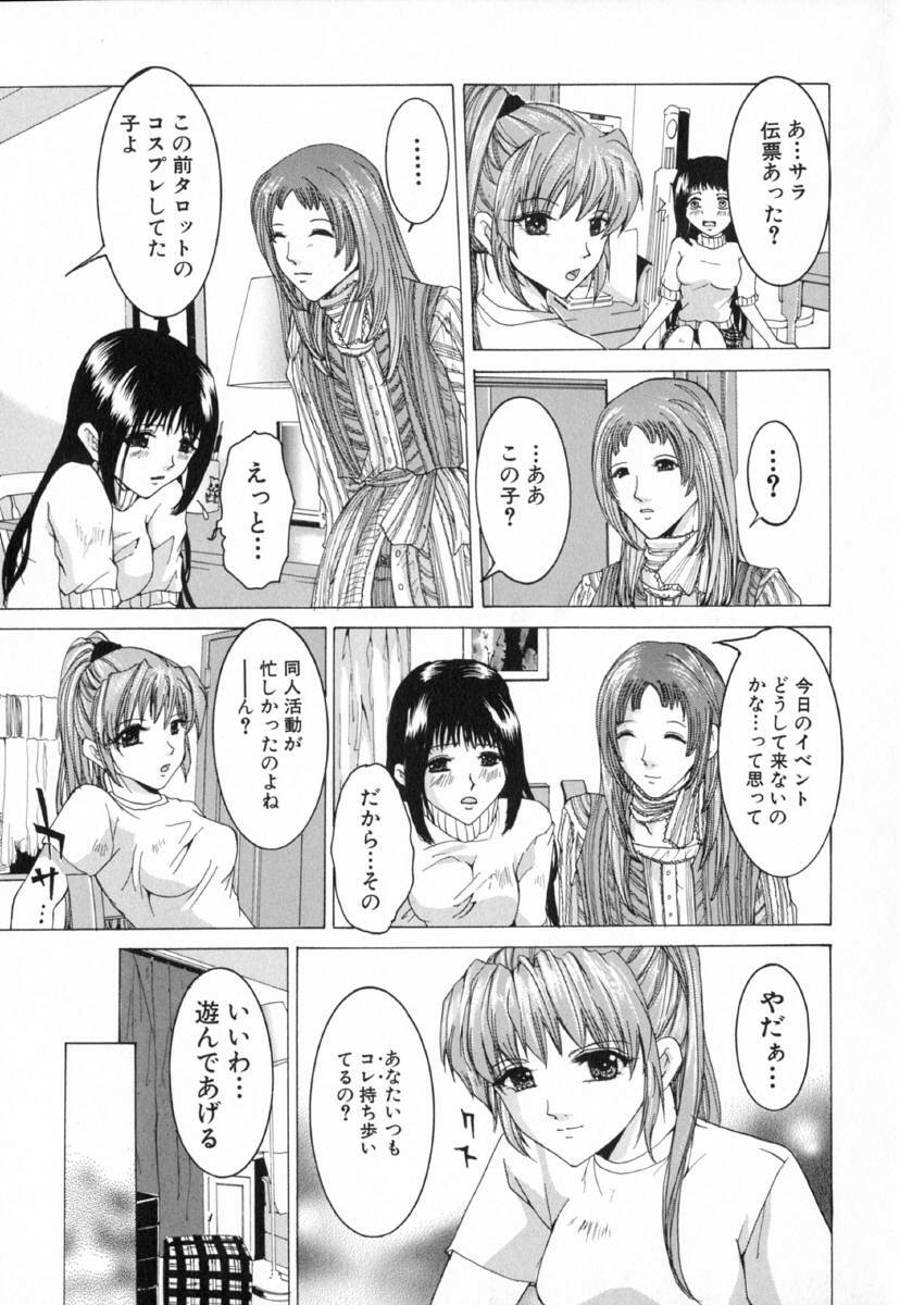 [Tachibana Atsushi] Chijoku no Onna page 55 full