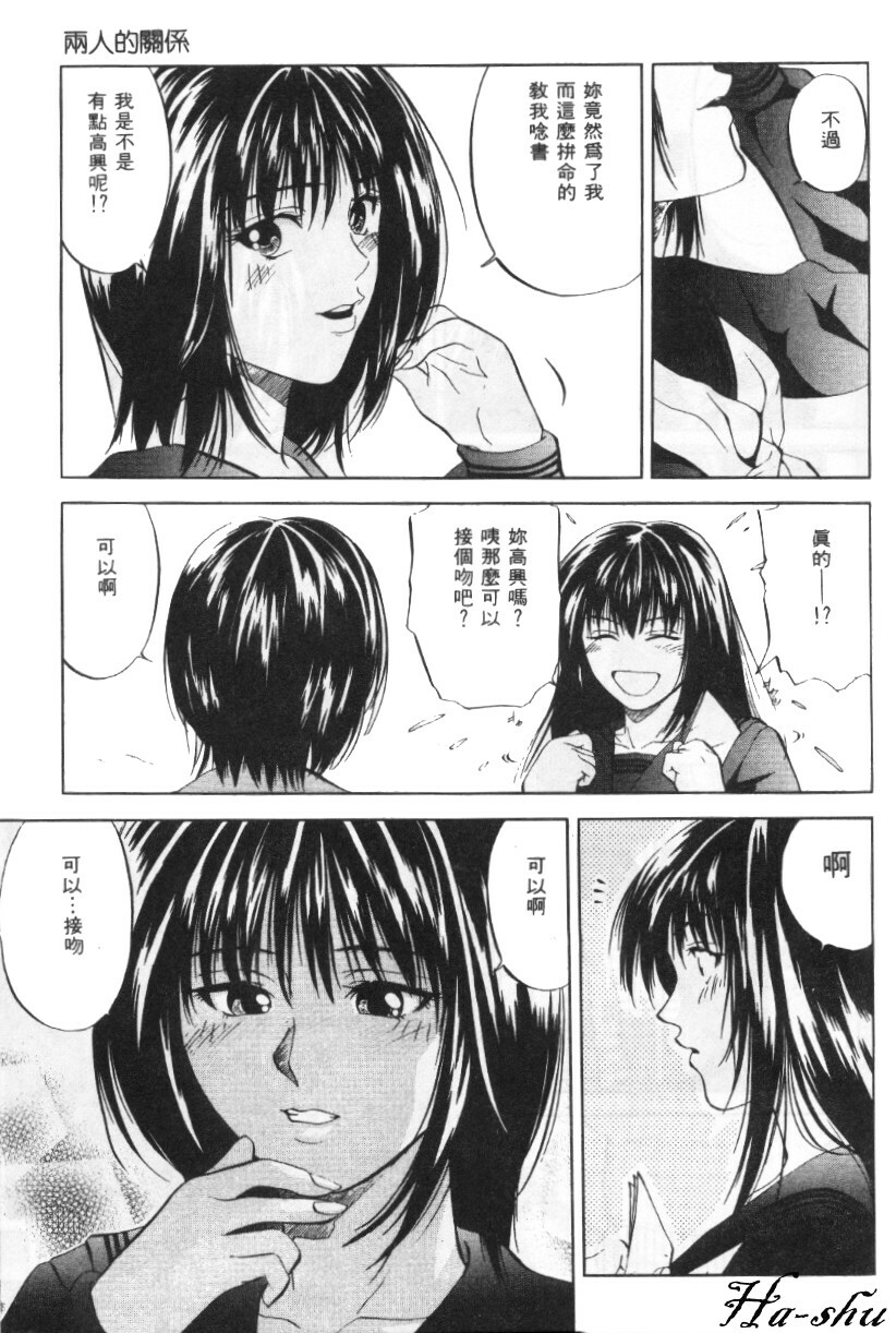 [Yuuki Ryo] Kyoushikyoku - Rhapsody [Chinese] page 101 full