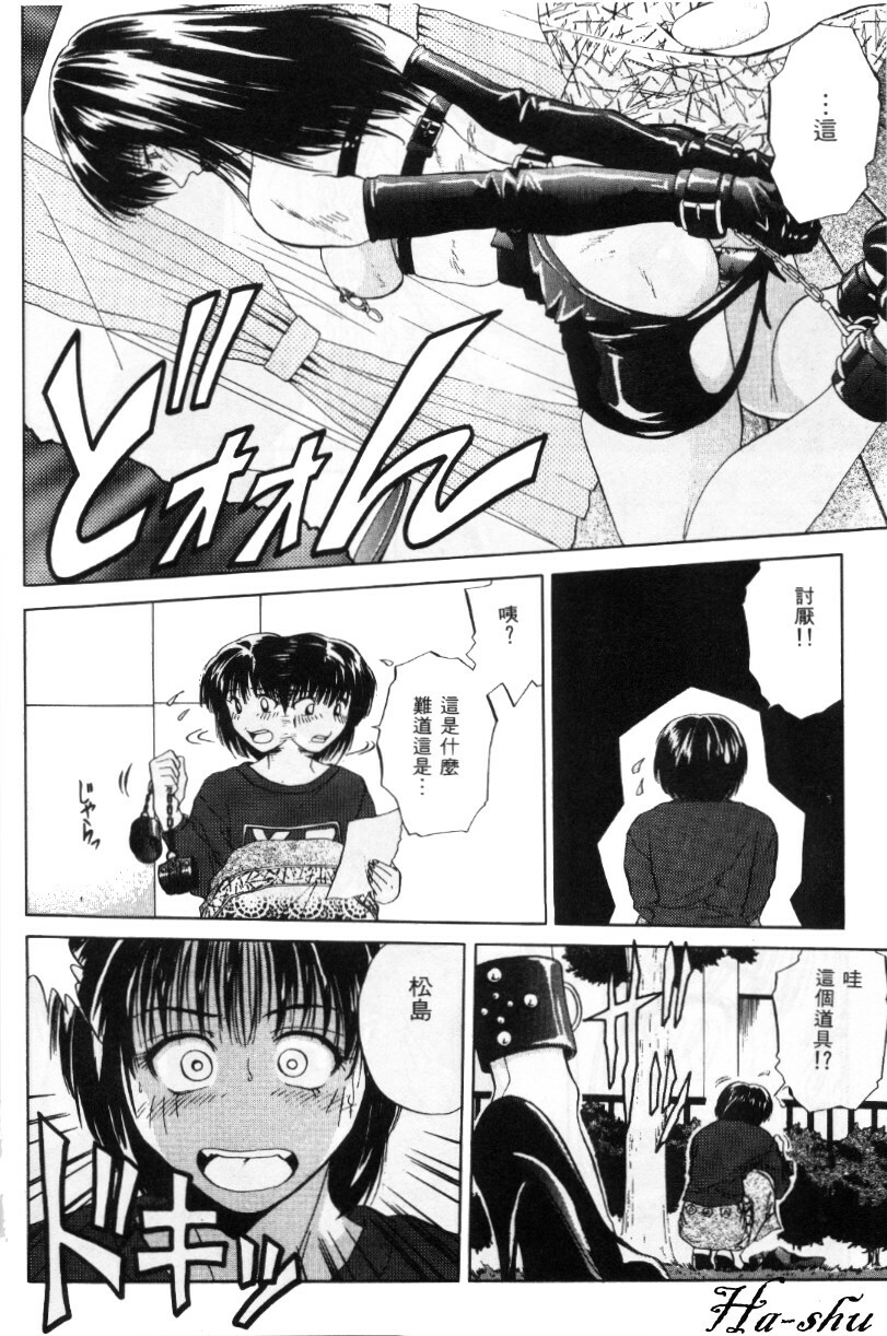 [Yuuki Ryo] Kyoushikyoku - Rhapsody [Chinese] page 112 full