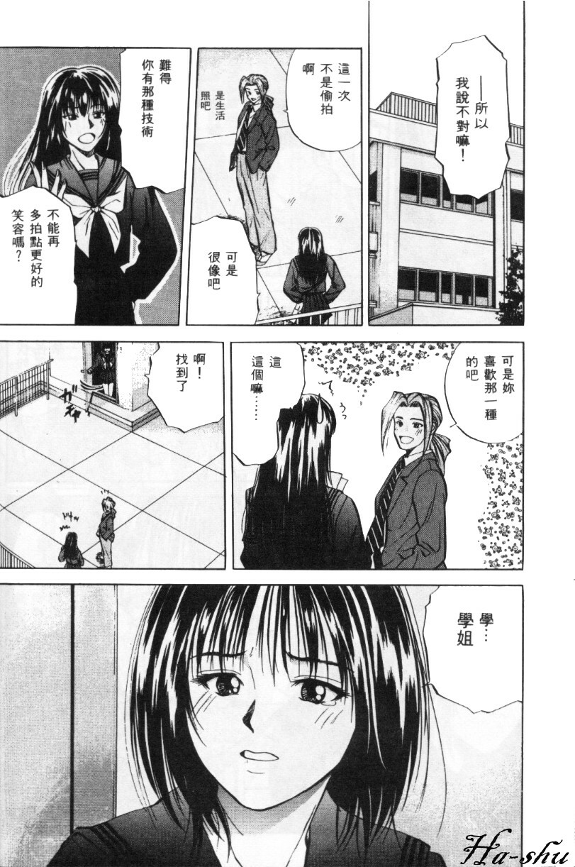 [Yuuki Ryo] Kyoushikyoku - Rhapsody [Chinese] page 96 full