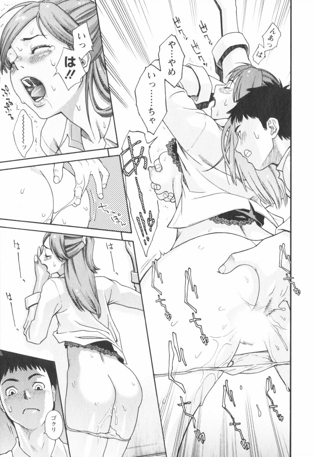 [Mikami Cannon] Hatsujyouki - Mikami Cannon Sakuhin Shuu page 109 full