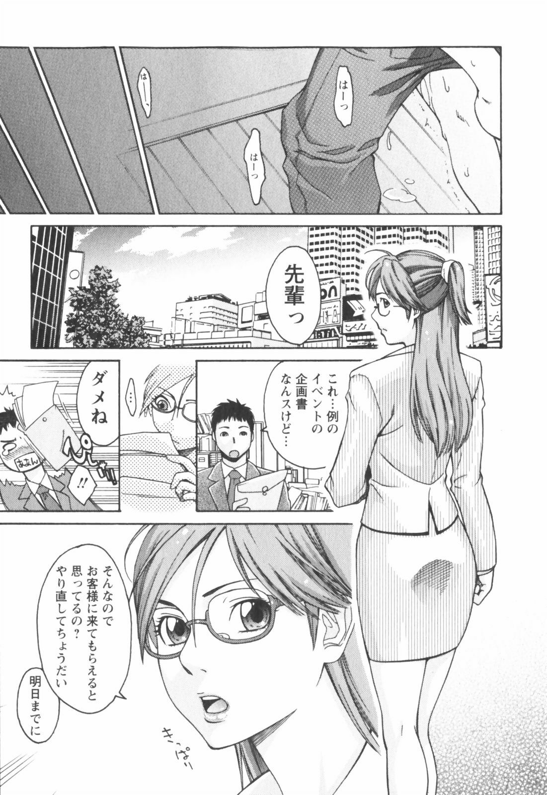 [Mikami Cannon] Hatsujyouki - Mikami Cannon Sakuhin Shuu page 113 full