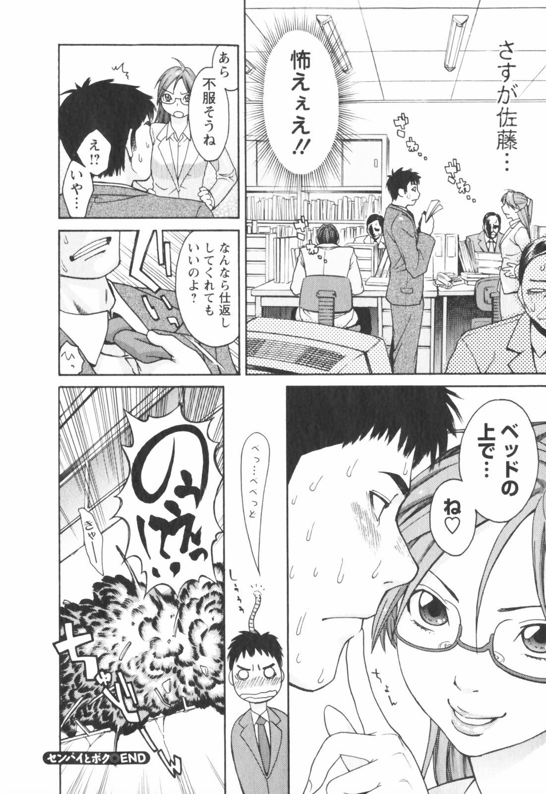 [Mikami Cannon] Hatsujyouki - Mikami Cannon Sakuhin Shuu page 114 full