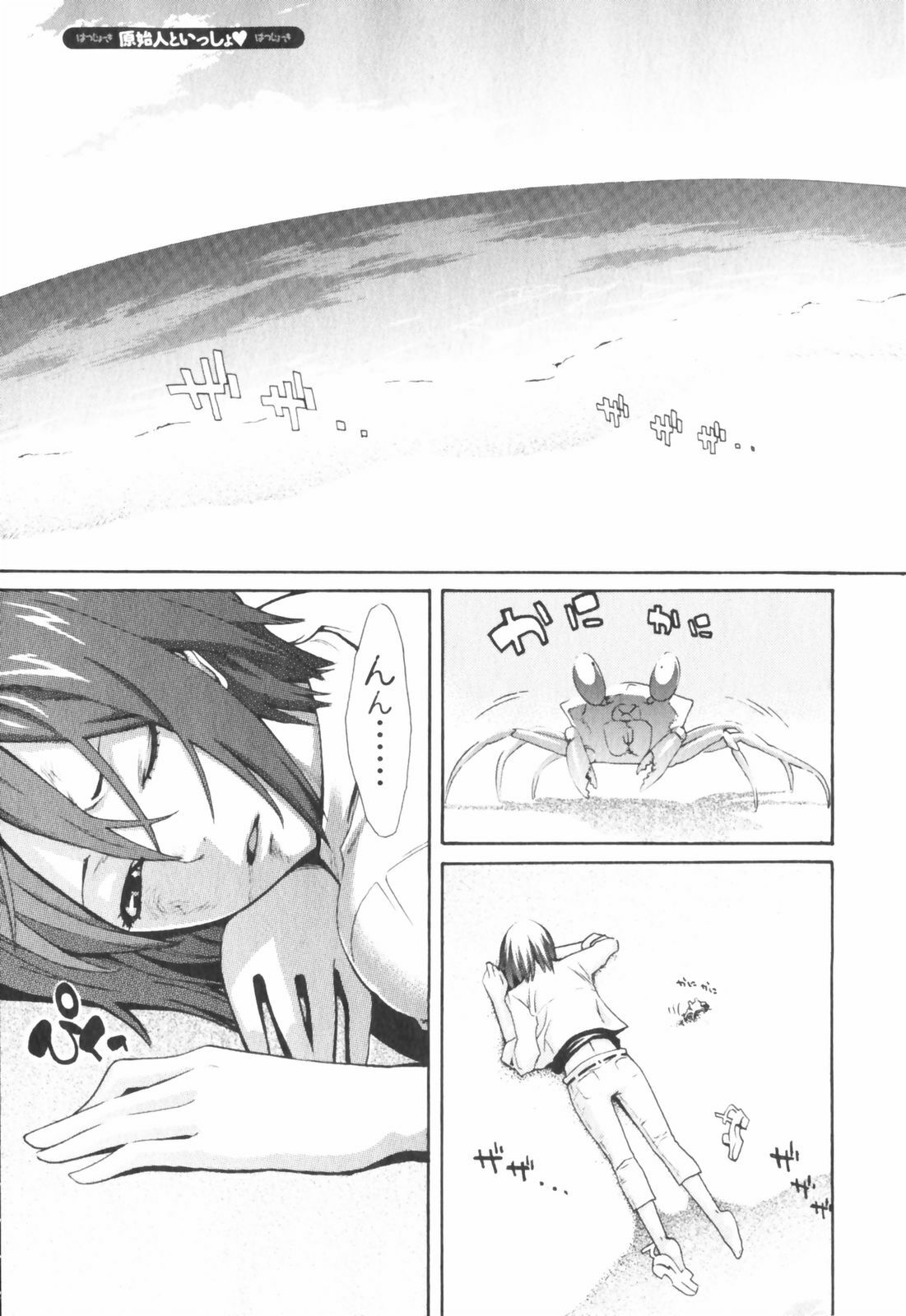 [Mikami Cannon] Hatsujyouki - Mikami Cannon Sakuhin Shuu page 115 full