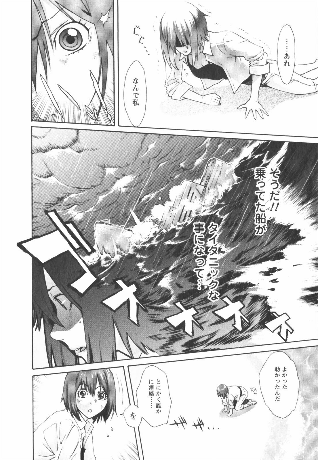 [Mikami Cannon] Hatsujyouki - Mikami Cannon Sakuhin Shuu page 116 full