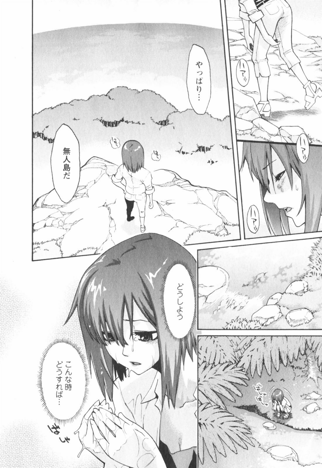 [Mikami Cannon] Hatsujyouki - Mikami Cannon Sakuhin Shuu page 118 full