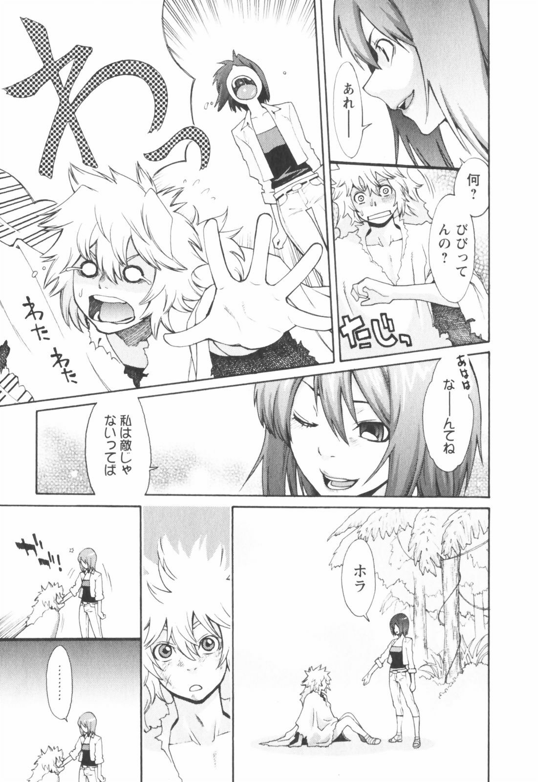 [Mikami Cannon] Hatsujyouki - Mikami Cannon Sakuhin Shuu page 121 full