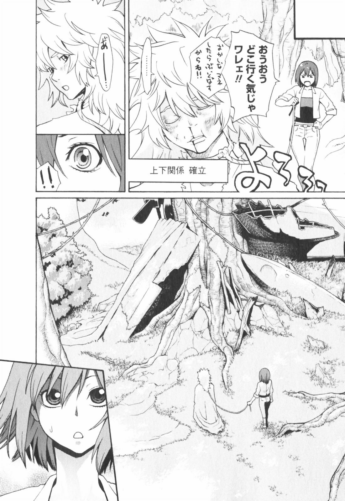 [Mikami Cannon] Hatsujyouki - Mikami Cannon Sakuhin Shuu page 122 full