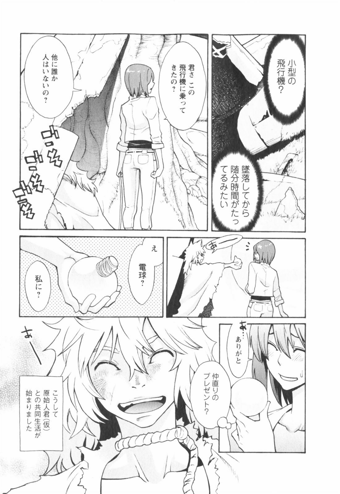[Mikami Cannon] Hatsujyouki - Mikami Cannon Sakuhin Shuu page 123 full