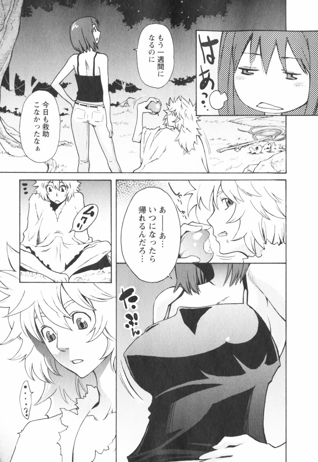 [Mikami Cannon] Hatsujyouki - Mikami Cannon Sakuhin Shuu page 125 full