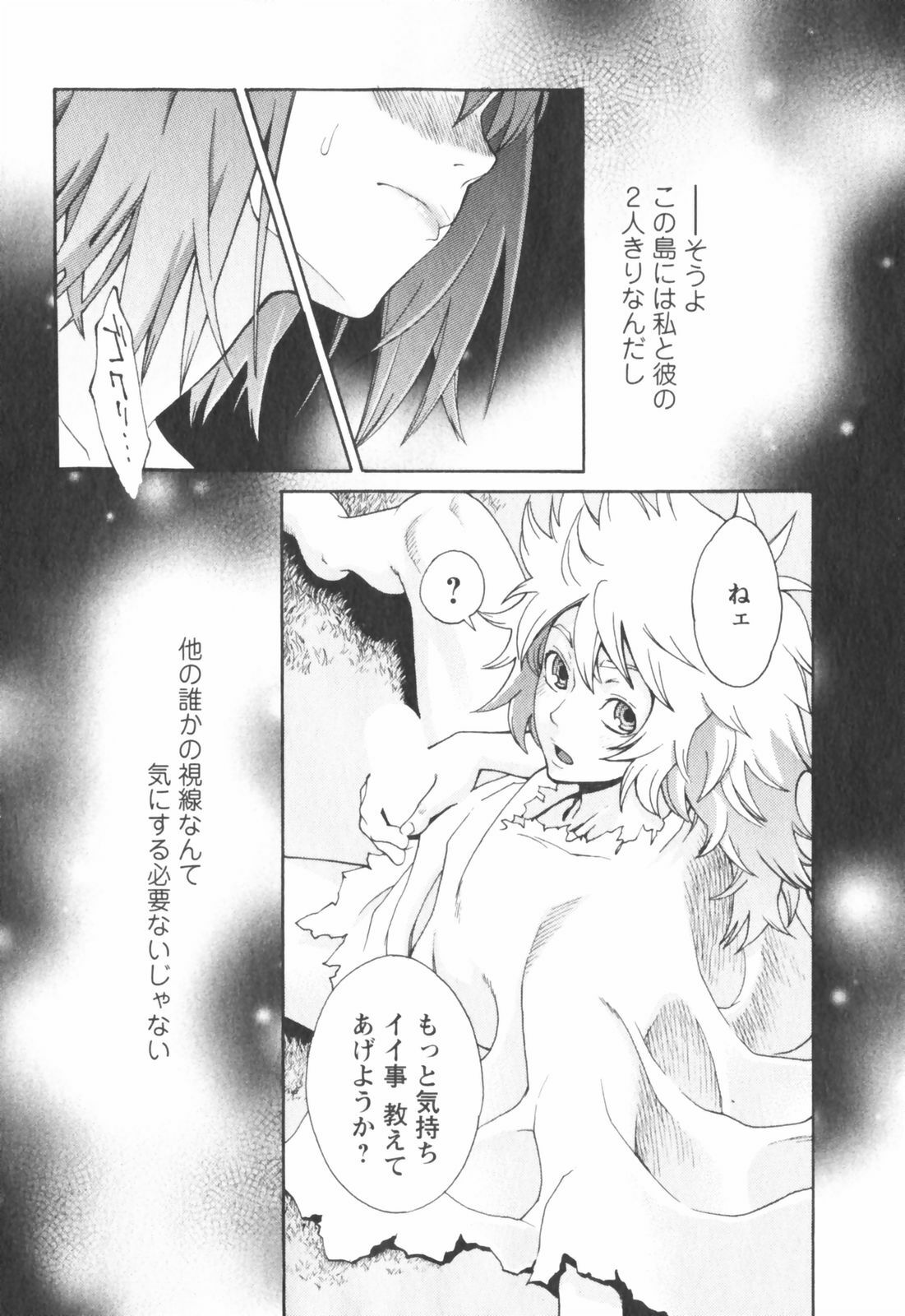[Mikami Cannon] Hatsujyouki - Mikami Cannon Sakuhin Shuu page 127 full