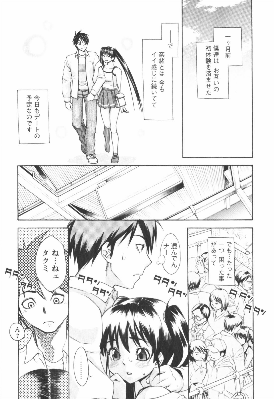 [Mikami Cannon] Hatsujyouki - Mikami Cannon Sakuhin Shuu page 139 full