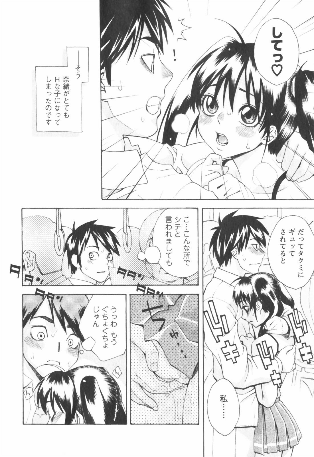 [Mikami Cannon] Hatsujyouki - Mikami Cannon Sakuhin Shuu page 140 full