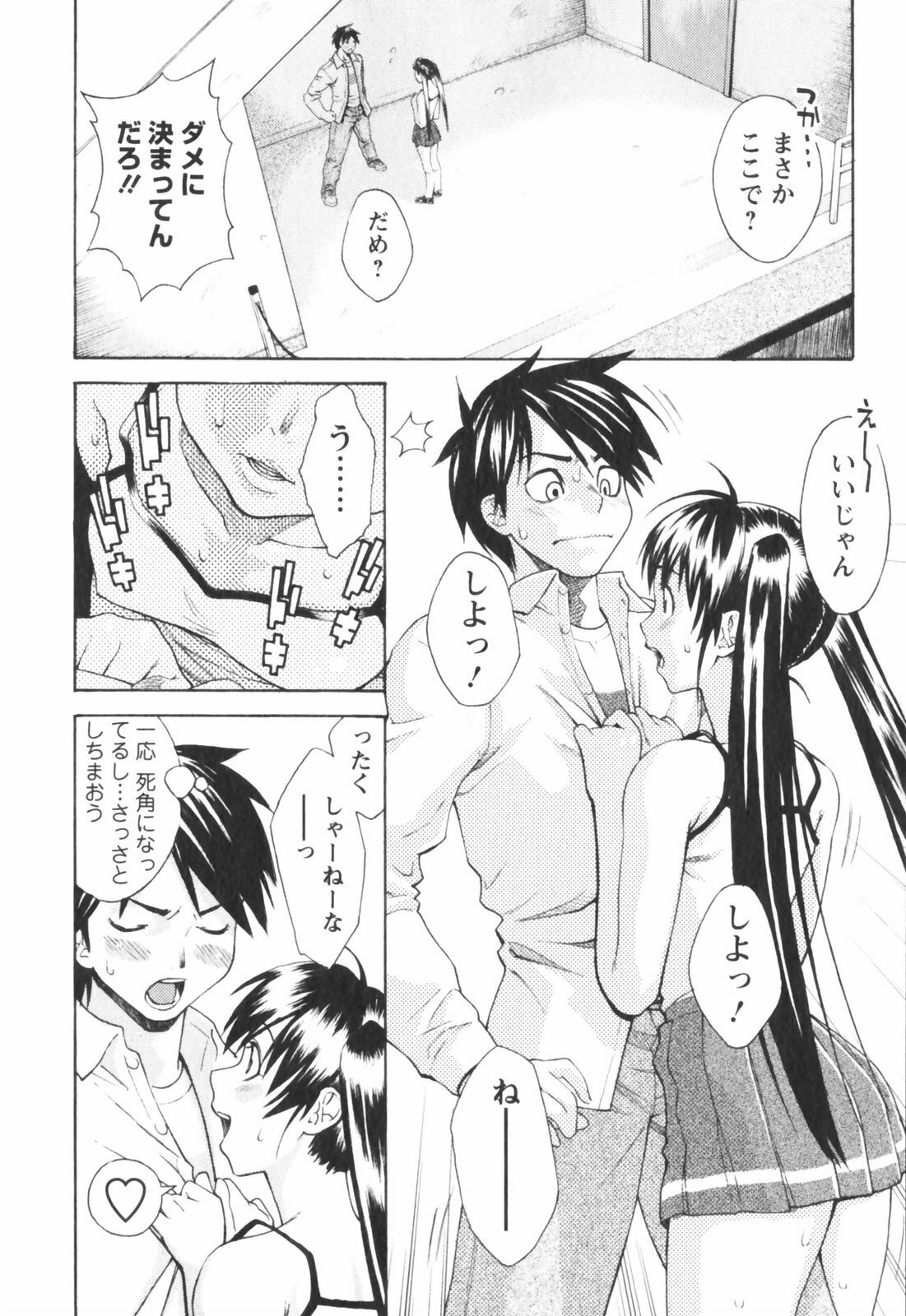 [Mikami Cannon] Hatsujyouki - Mikami Cannon Sakuhin Shuu page 142 full