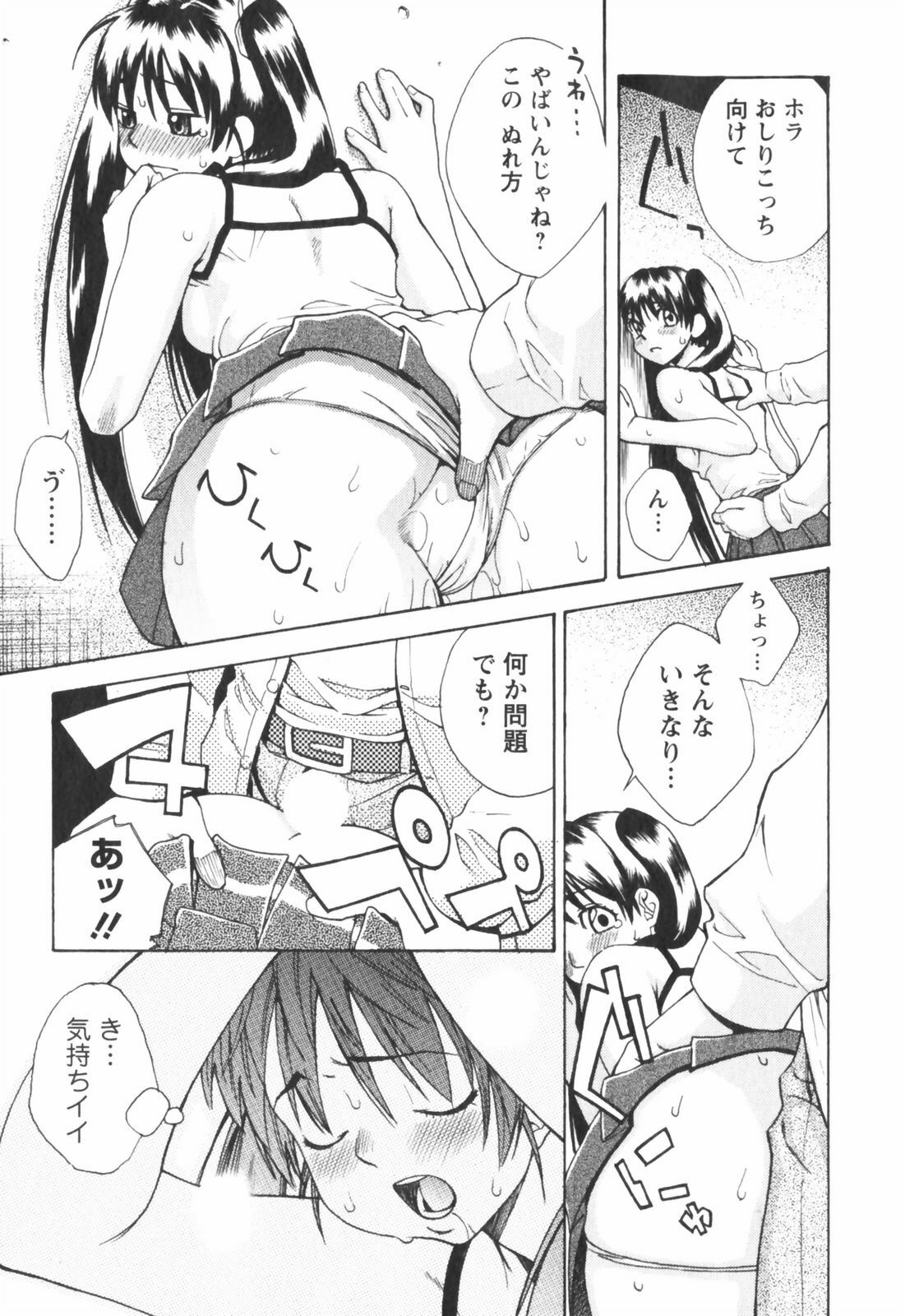 [Mikami Cannon] Hatsujyouki - Mikami Cannon Sakuhin Shuu page 143 full